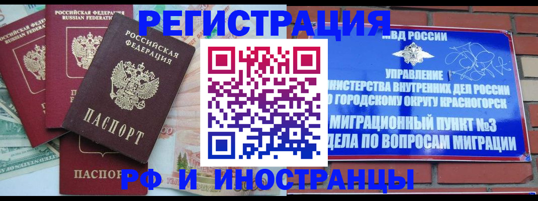 прописка для кредита в Беслане
